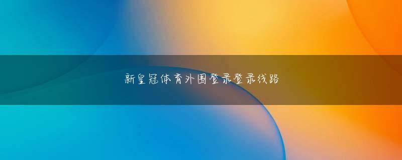 迈博体育myball 以前の怪我でさえ、彼を少しも拘束しませんでした