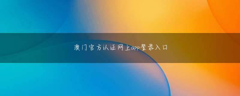 银河网投下载官网 日本マイクロソフトとコラボレーションして日本の働き方改革を推進する