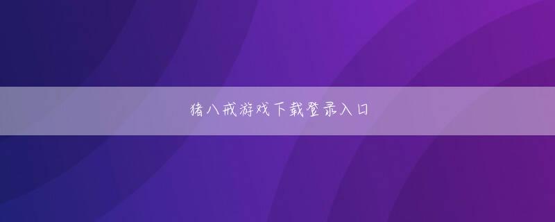 加藤寛崇奥门新葡新京2